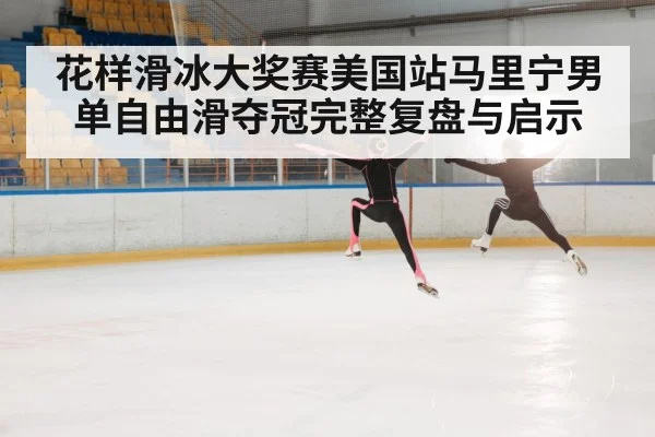 figure skater jumping