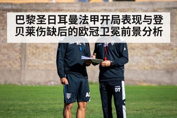 football tactics coach board
